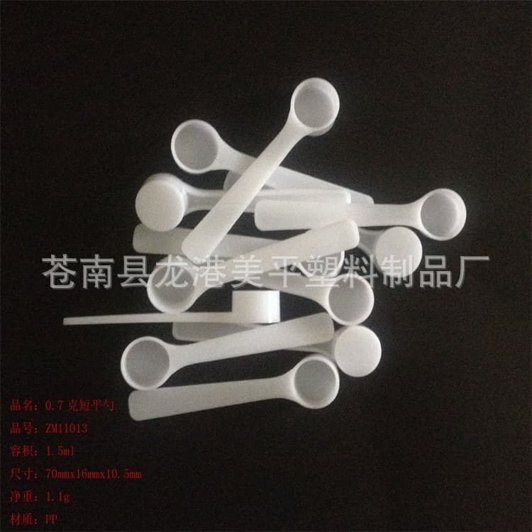 Plastic Spoon ZM11013, Short Handle Controlled Measure Spoon 1.5ml/0.5g, 2.5ml, High-Quality Material Manufacturer