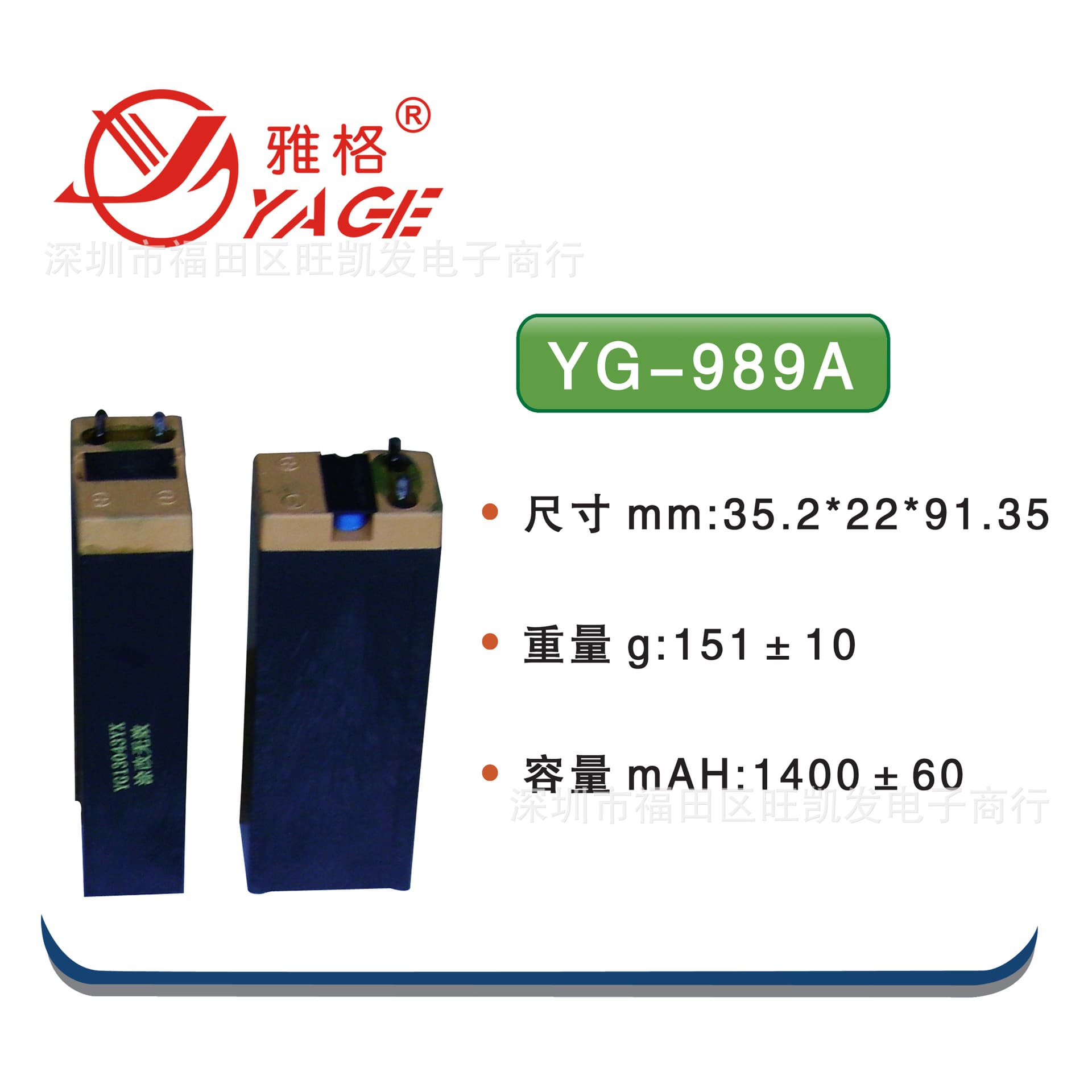 Factory Direct Yage Brand 4V1400H Lead-Acid Battery for LED Flashlights, Desk Lamps, Headlamps, etc.
