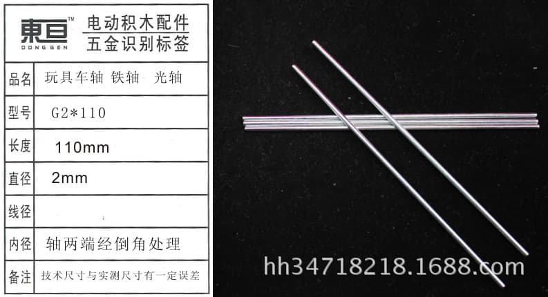 G2*110 Toy Car Axle Iron Axle Smooth Rod Toy Accessories