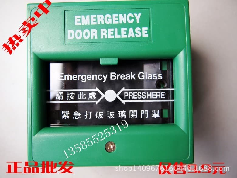 Bochong BC-102 Fire Alarm Button Glass Break Access Control Switch Emergency Glass Break Button Alarm (Green)