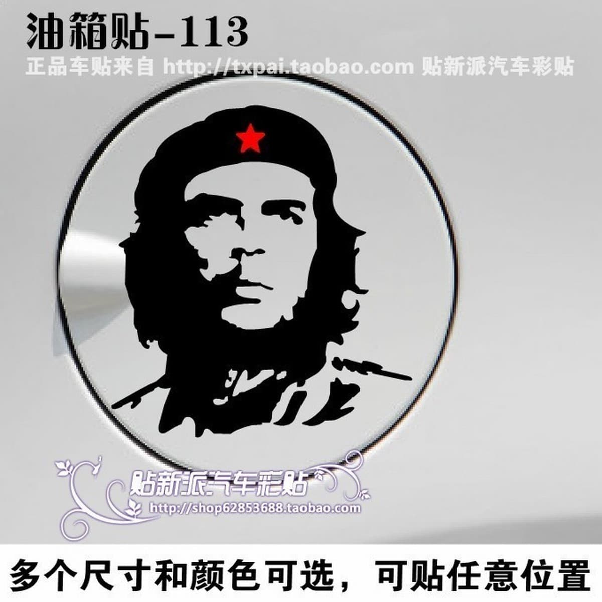 Car Sticker Reflective Car Sticker Fuel Tank Sticker Portrait Sticker Che Guevara Head Car Sticker