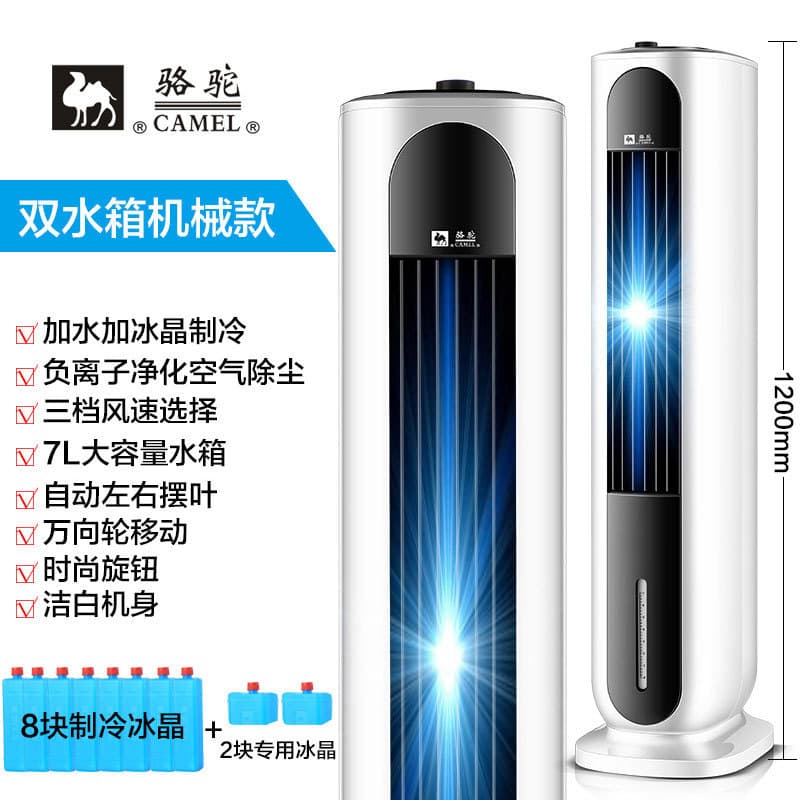 Camel Air Cooler Fan Home Heating and Cooling Fan Portable Dual-Use Small Air Conditioner New Heater