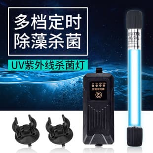 Aquarium UV Sterilization Lamp Fish Tank UV Sterilizer Pond UV Sterilization Lamp Disinfection Light