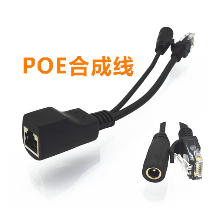 Shielded POE Power Module POE Combiner Line for AP Bridge Router Network Camera Power Supply POE Synthesizer