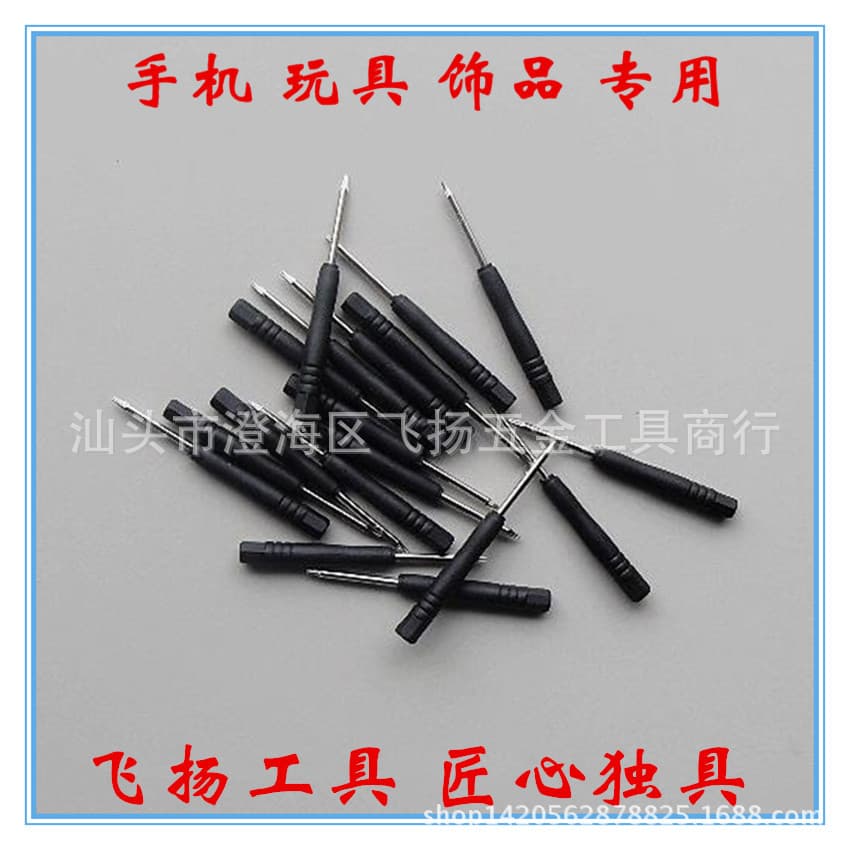 Screwdriver toy small screwdriver Torx T2 T3 T4 T5 T6 2.0- 2.0 + 1.5 cross