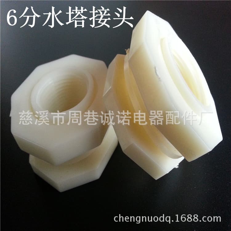 Supply of water tower connectors, water tank connectors, 6-point PE water tank interfaces, aquarium fittings.