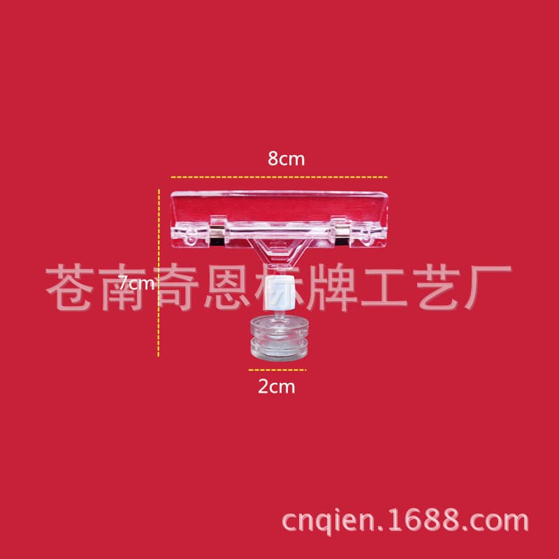 【Factory Direct】Magnetic Clip/POP Clip/Advertising Clip/Explosion Sticker Clip/Product Price Tag Clip