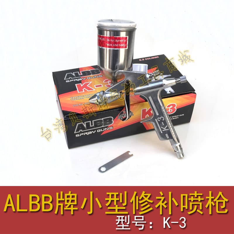 Authentic ALBB K-3 Paint Spray Gun Premium Pneumatic Paint Spray Gun 0.3mm Nozzle K3 Spray Gun