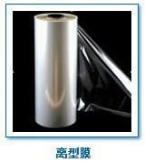 Manufacturer processing waterproof pet film pet release film pet silicone oil film