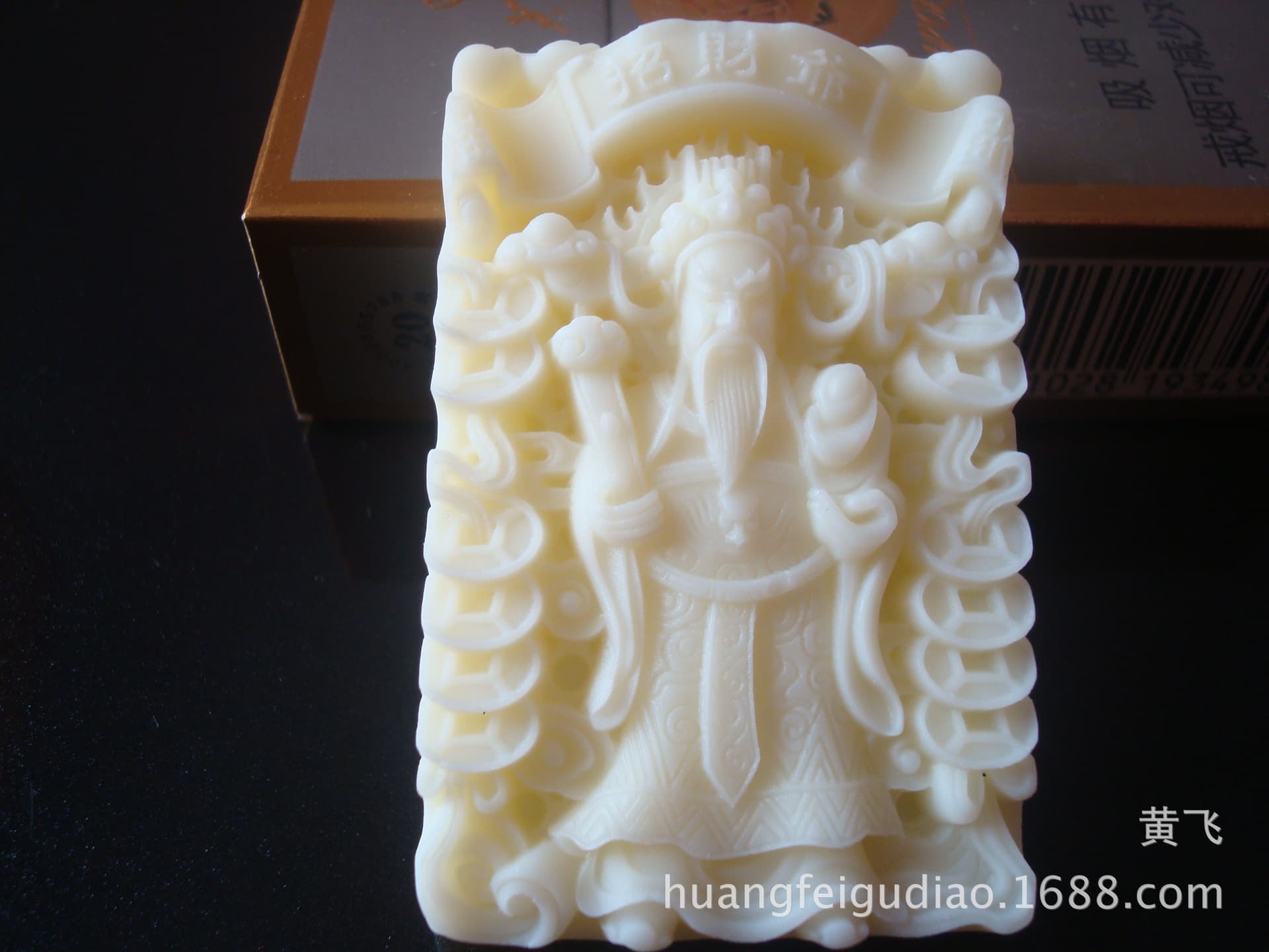 Supply Yak Bone Carving Plaque God of Wealth