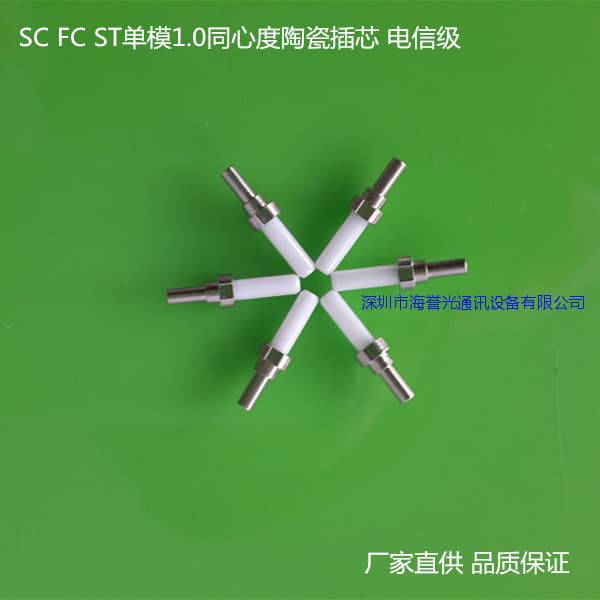Factory Direct Supply SC/UPC Concentricity 1.0 Single-Mode with Tail Ferrule Ceramic Sleeve SC/APC Single-Mode Ferrule