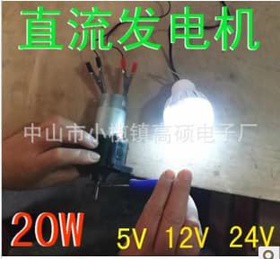 DC Generator for Wind, Hand-Crank, Hydraulic Testing 12V 24V, Emergency Power Supply, Mini Power Bank