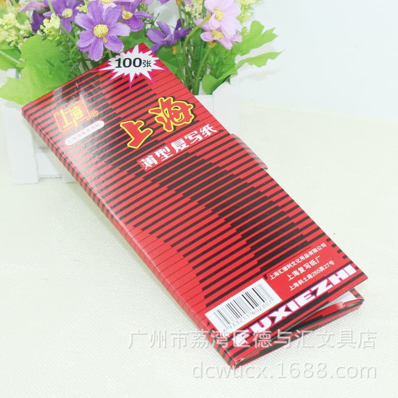 Wholesale Shanghai brand carbon paper 2840 double-sided red copy paper 48K, size 8.5*22CM.