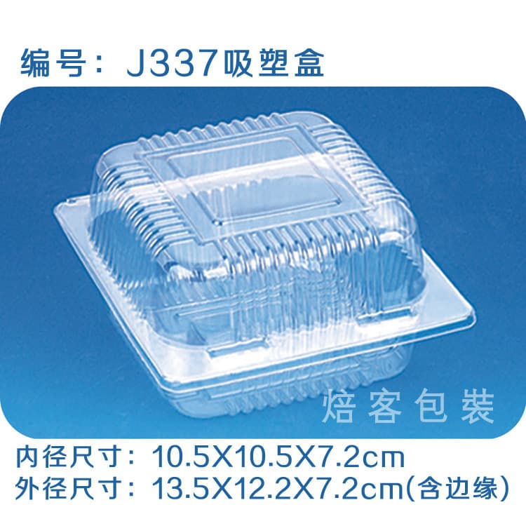 J337 BOPS transparent blister cake box/hamburger box/pastry box/pastry box/fruit box
