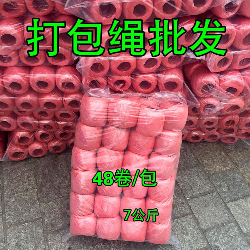 New Material Hand Strapping Rope Red Tear-off Tape Plastic Packing String Tear Ball