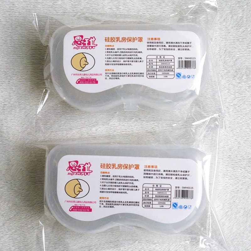 Siqi silicone nipple protectors, full circle, semi-circle, and triangular breast shields, one pair per box for nursing care.