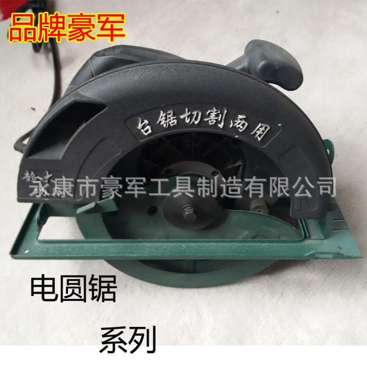 Haojun High Power 7-Inch 185mm Circular Saw for Woodworking 235 Industrial Grade Cutting Machine Power Tool Wholesale