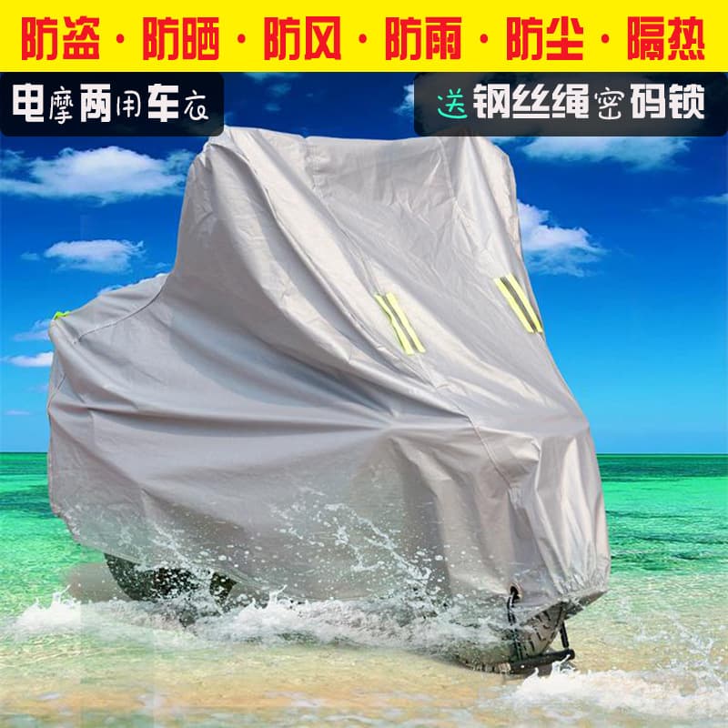Rainproof, sunproof and dustproof motorcycle electric car cover, clothing and car cover Motorcycle cover manufacturer