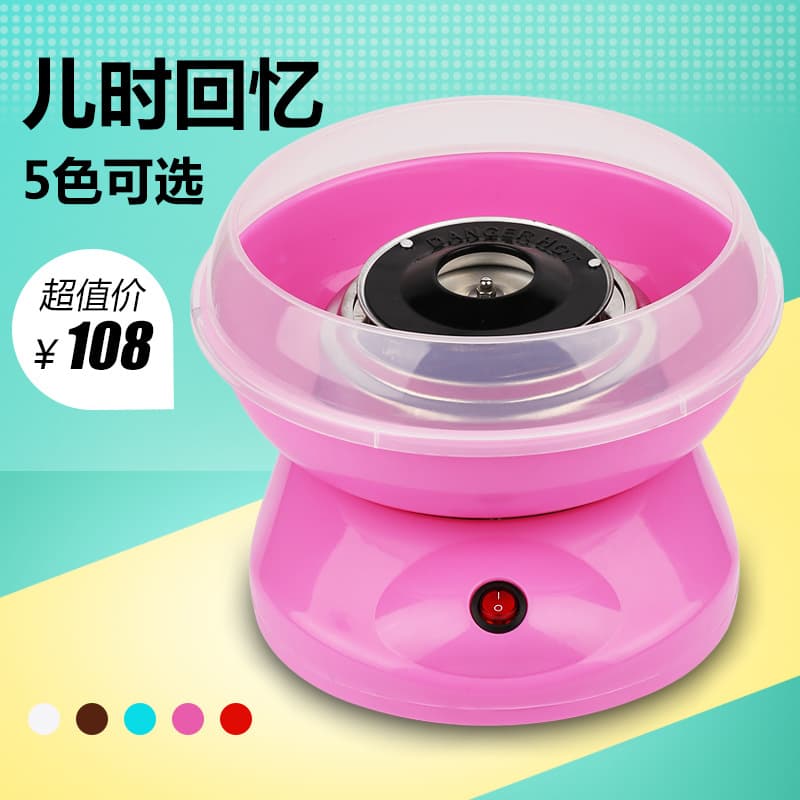 Customized Mini Children's Household Cotton Candy Machine New Electric Fancy Gift Cotton Candy Machine