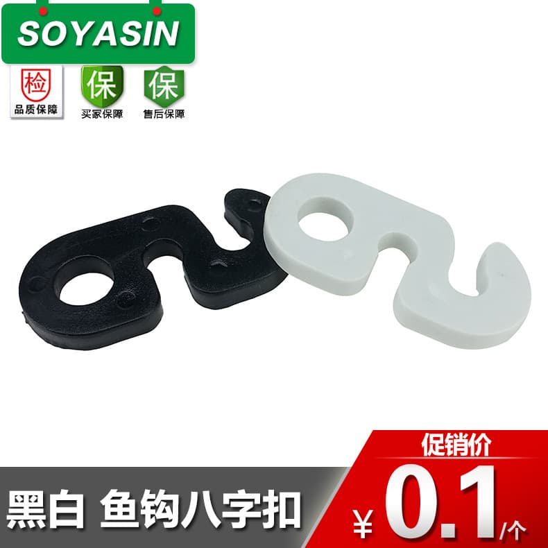 Factory Direct Supply Plastic Fishhook Figure-8 Clip Plastic S-Shaped 8-Shaped Hanger Power Locking Cable Tie Tube Hook Device