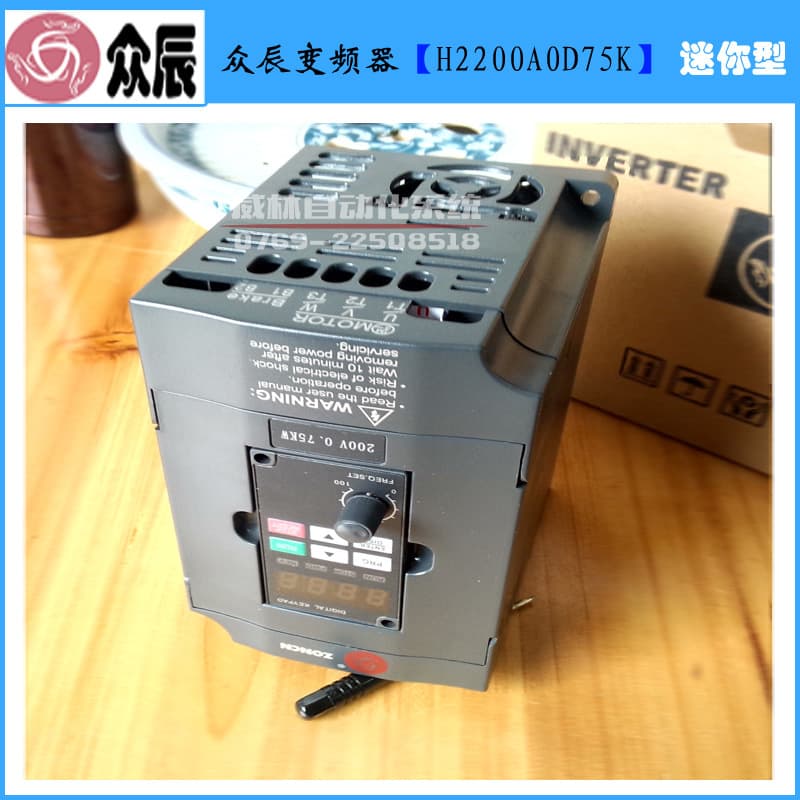 Shanghai Zhongchen H2200S0D75K Inverter Single Phase AC 220V 0.75KW Mini Speed Controller