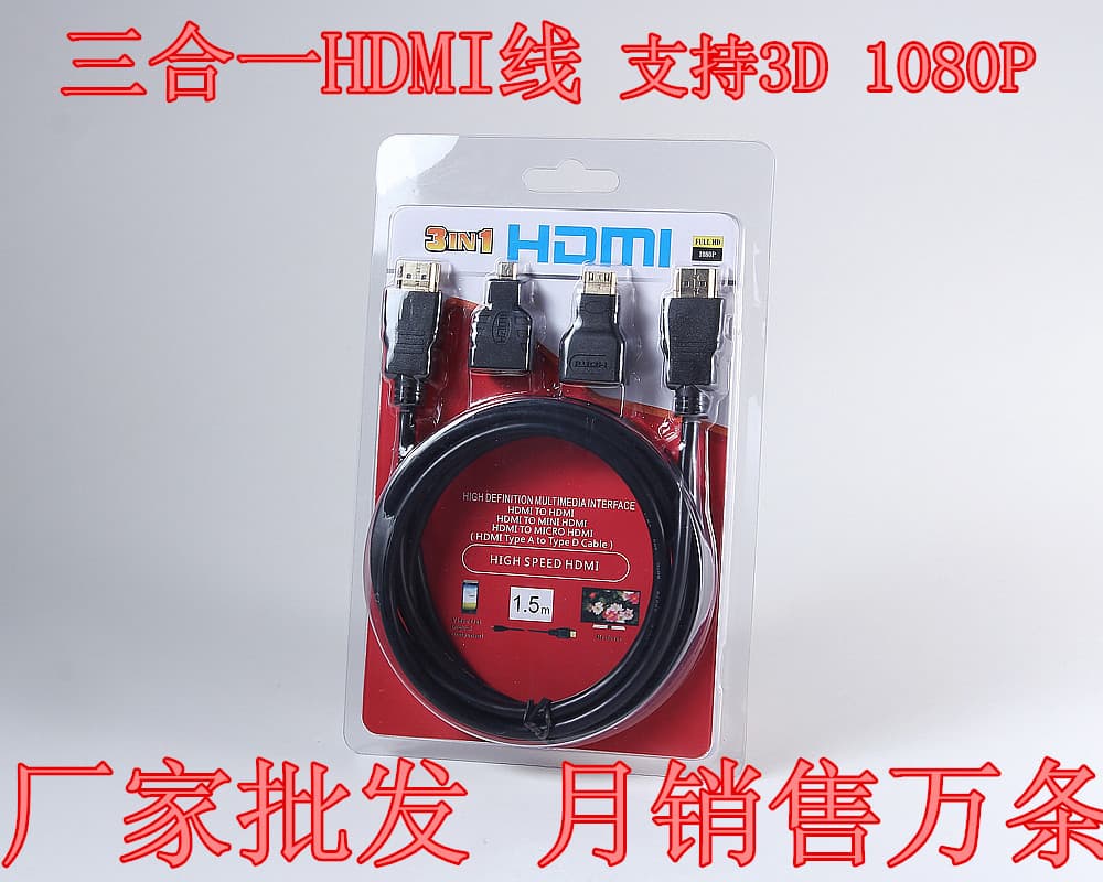Factory Stock HDMI 3-in-1 Cable HDMI High-Definition Cable 3-in-1 Mini Micro HDMI