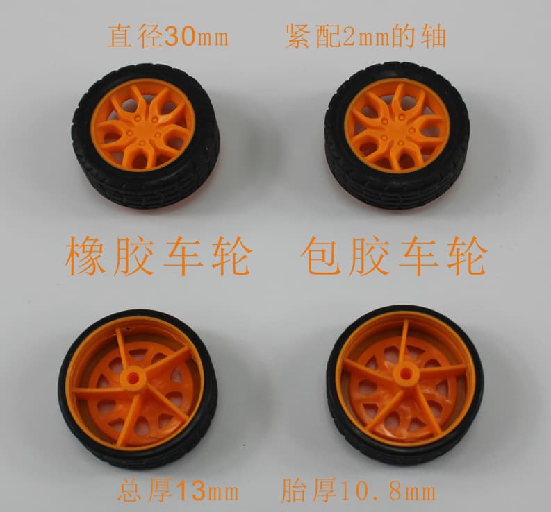 XJ302AH Fine Yellow Rubber Wheel, Rubber-Coated Wheel, Toy Accessories, Tech Model Parts, Diameter 30mm