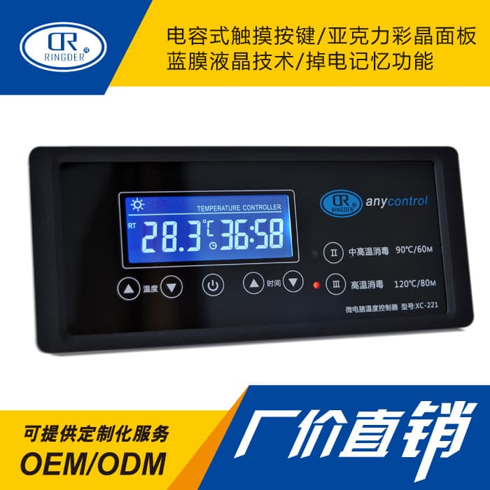 Commercial hot air disinfection cabinet thermostat, digital display temperature controller for disinfection cabinets, XC-221 thermostat for disinfection cabinets