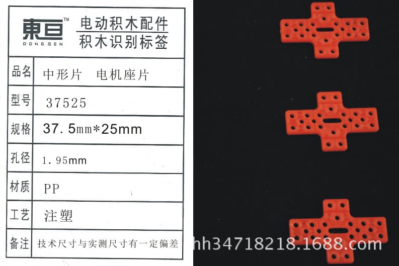 37525 Orange-Red Medium Plate Motor Base Plate Toy Accessory Model Part Technology Building Block Part