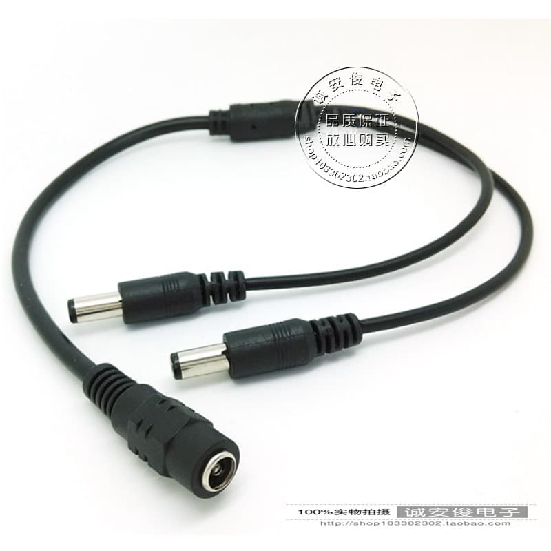 1-to-2 Power Cable, DC Female to DC Male, 1-to-2 All-Copper Power Cable, 5.5*2.1