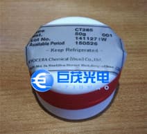 Epoxy Conductive Silver Adhesive for High-Power LED Packaging, Japanese Conductive Silver Adhesive CT285, Thermally and Electrically Conductive Adhesive