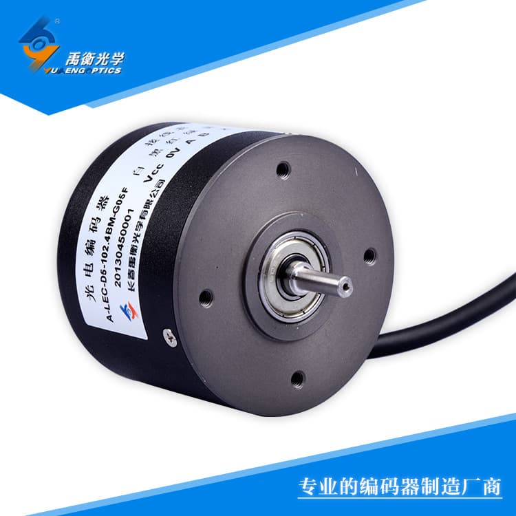 Yuheng A-LEC Grating Encoder with 512 Pulses or Below, Inquire for Other Pulse Specifications