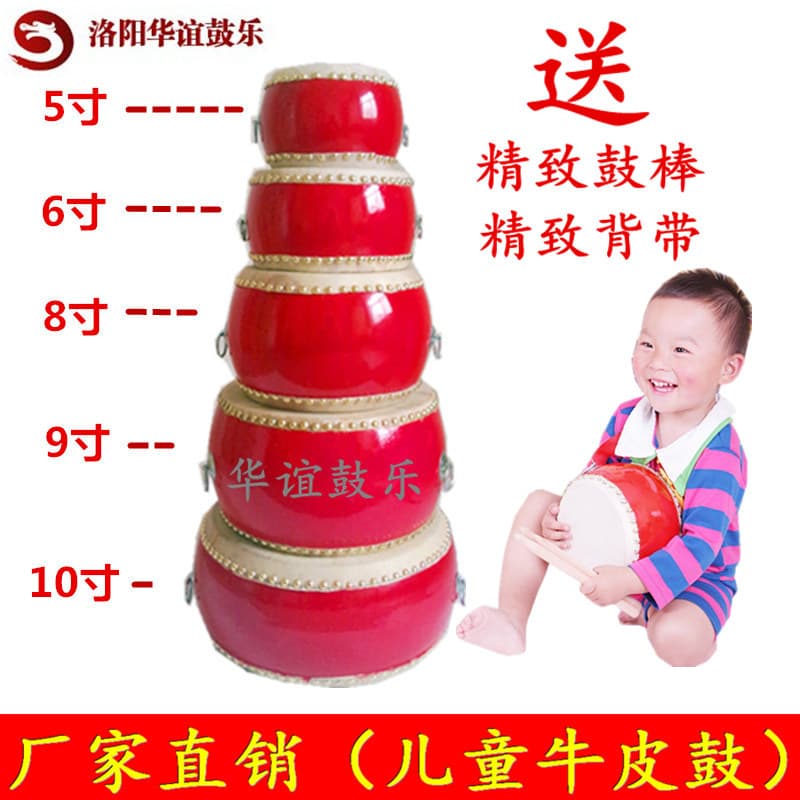 Cowhide small drum children's gongs and drums kindergarten percussion toy drum chapel drum musical instrument performance red drum