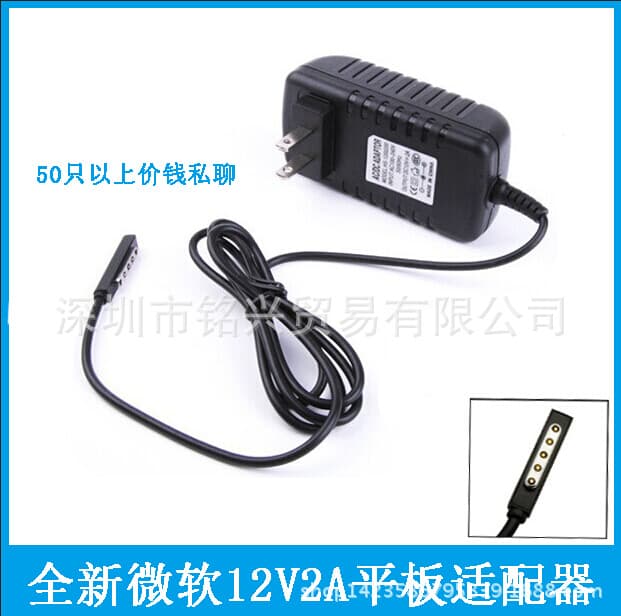 12V2A 5-Pin Charger for Microsoft Surface RT/RT2 Tablets