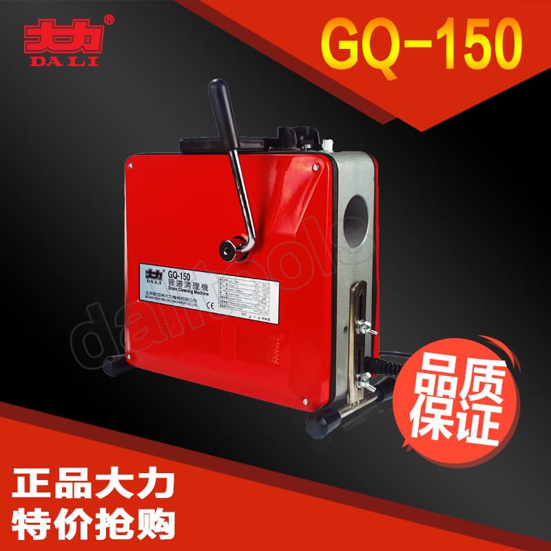 GQ-150 Electric Pipeline Cleaning Machine Dredging Machine Pipeline Dredging Machine Beijing Dali Factory Direct Genuine