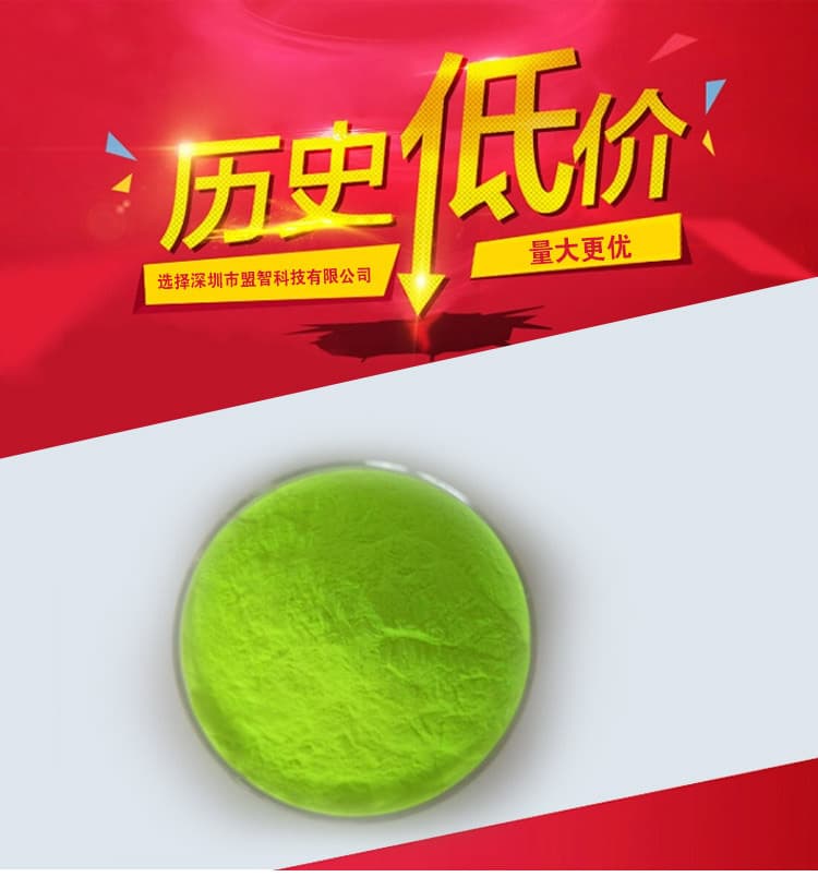 Supply German LED Green Silicate Phosphor, Filament-Specific Powder, High CRI Equivalent to G2762 DINO