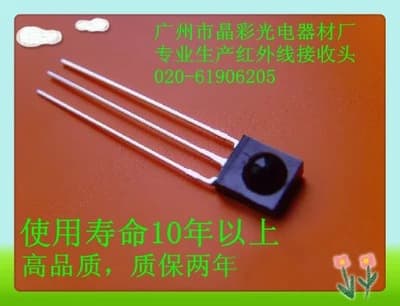 Infrared receiver tube, imported German chip, stable performance, no shield, 2-year warranty.