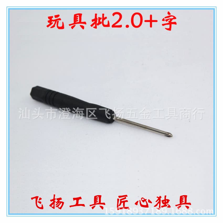 Toy screwdriver, Apple screwdriver bit, Apple Watch five-star 2.0+ cross 2MM five-star bit.