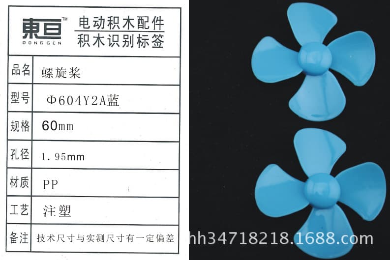 Φ604Y2A Blue Four-Blade Propeller Toy Accessories Model Parts Technology DIY Materials 60mm