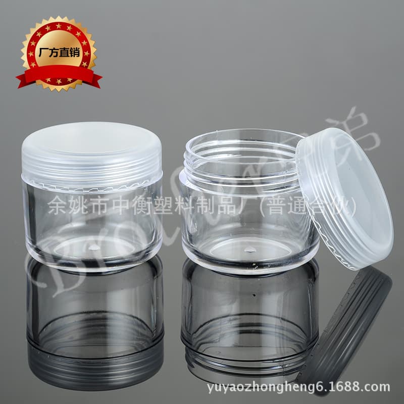 3g-20g cream box PS plastic round box sample trial pack face cream eye cream separate empty box cosmetic packaging