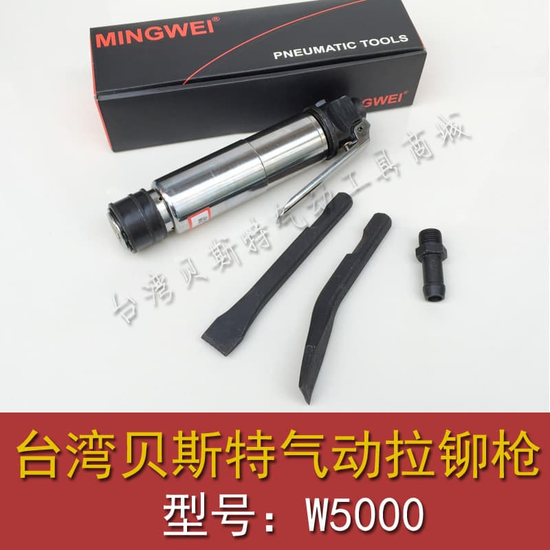 Mingwei CZ-2 Type Air Shovel Pneumatic Chisel Air Hammer Pneumatic Scraper Pneumatic Rust Remover Straight Air Shovel