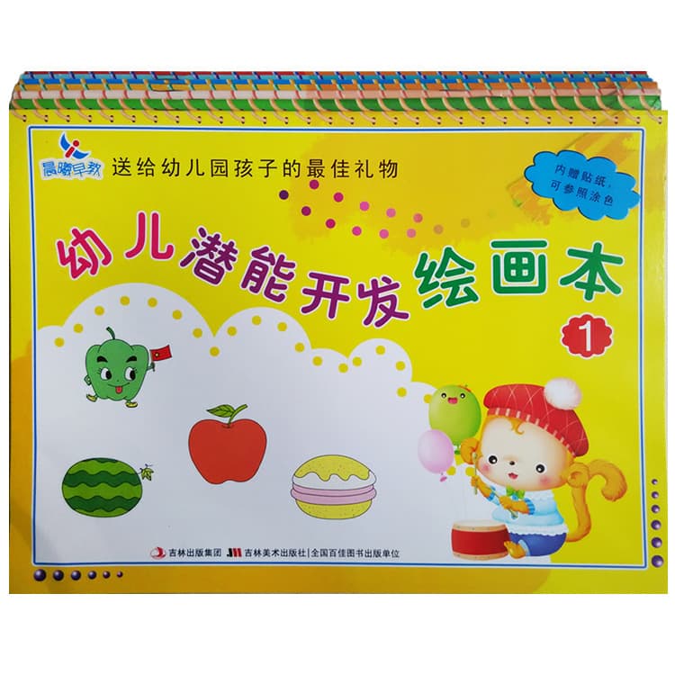 Children's Potential Development Drawing Book Children's Learning Drawing Book Graffiti Coloring Book Free Stickers 2-3-4-6 Years Old