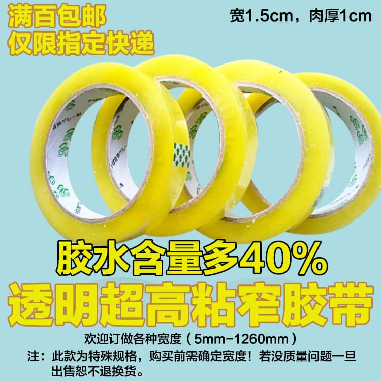Narrow Tape Wholesale Narrow Sealing Tape Narrow Clear Tape Narrow Closure Tape 1.5cm Width, 1cm Thick