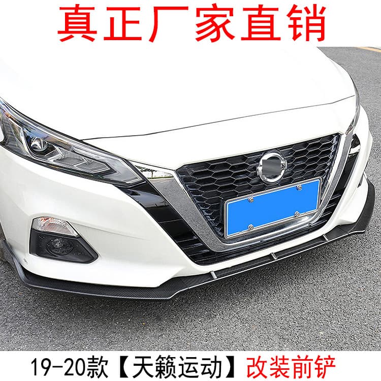 2019 7th Generation Teana Modified Front Lip Bumper Guard Front Bumper Lip Small Body Kit
