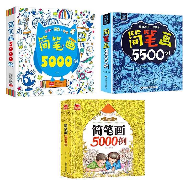 5000 Simple Drawing Examples in One Book - Complete Collection of Baby Stick Figures for Preschool Teachers, Adults, and Children's Art Training