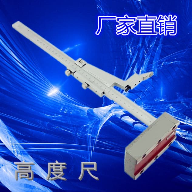 Height vernier calipers 0-300mm 600mm height gauges, scribing rulers, dropshipping available.