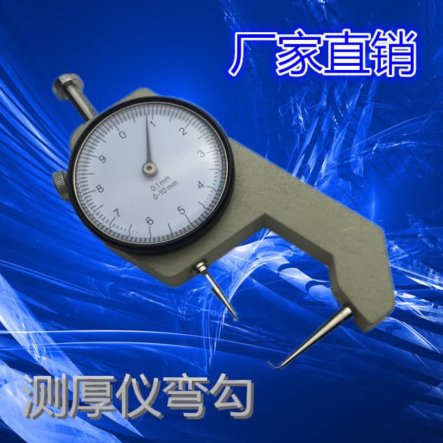 Factory Direct Premium Thickness Gauge, Pointer Type with Bent Tip, Handheld Flat Head Thickness Meter