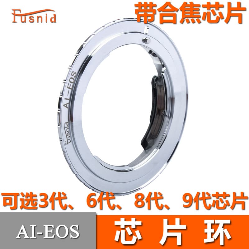 FUSNID chip AI-EOS electronic adapter for Nikon AI lenses to EOS bodies, programmable.