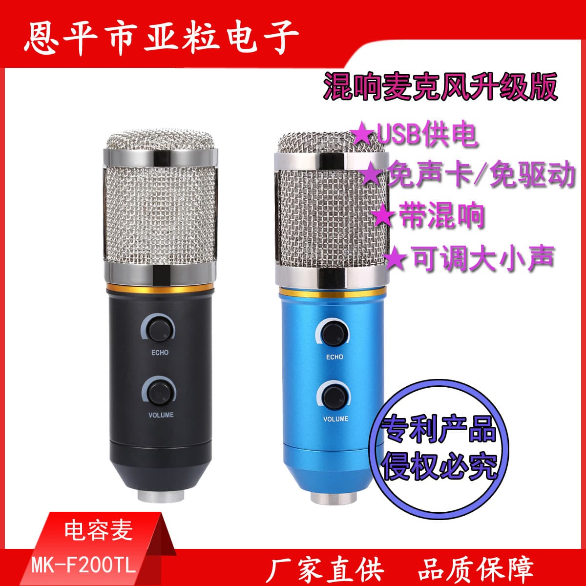 Reverb Microphone MK-F200TL Adjustable Volume Condenser Microphone, Wired Microphone, Export Best Seller
