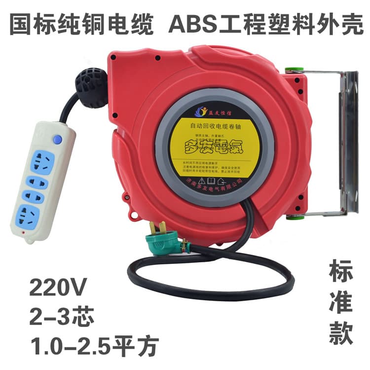 Duoyou 2*2.5 electric wire 20m automatic retractable electric reel with socket strip